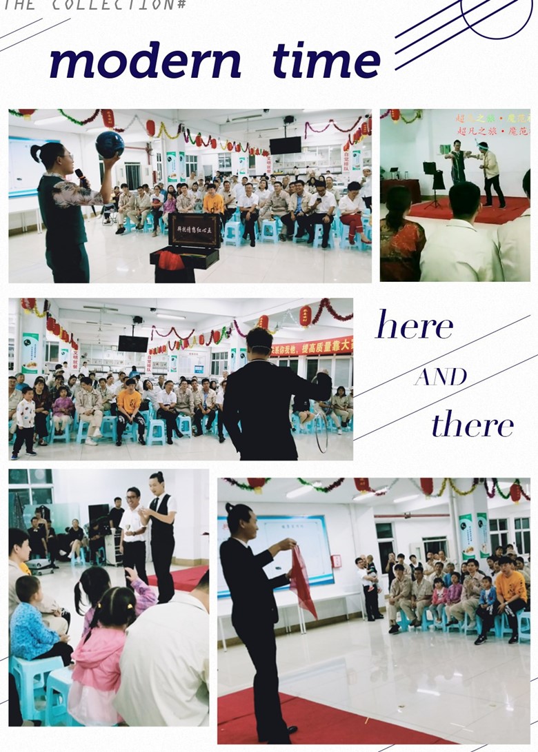 慶中秋·迎國慶魔術(shù)表演走進(jìn)南亞新材員工身邊(圖2) 慶中秋·迎國慶魔術(shù)表演走進(jìn)南亞新材員工身邊(圖2)