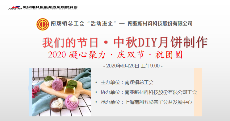 喜迎中秋，歡度佳節(jié)(圖1)