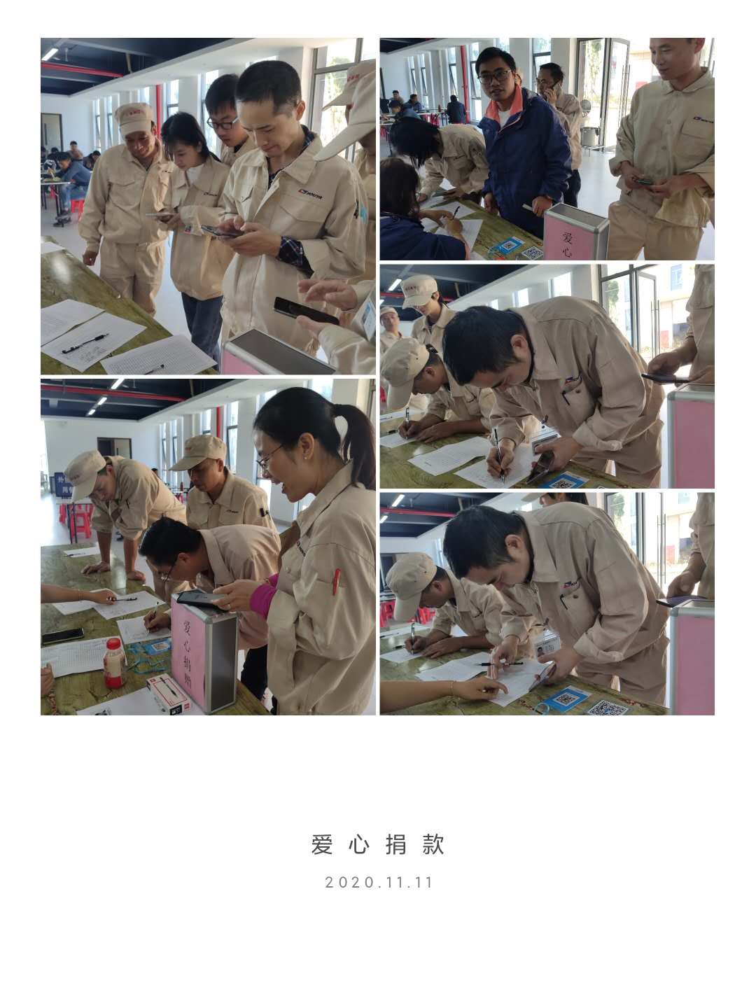 點滴愛心匯聚，傳遞企業(yè)溫情(圖2)