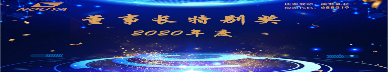 拼搏締造戰(zhàn)績(jī)，協(xié)同成就未來(lái)(圖18)