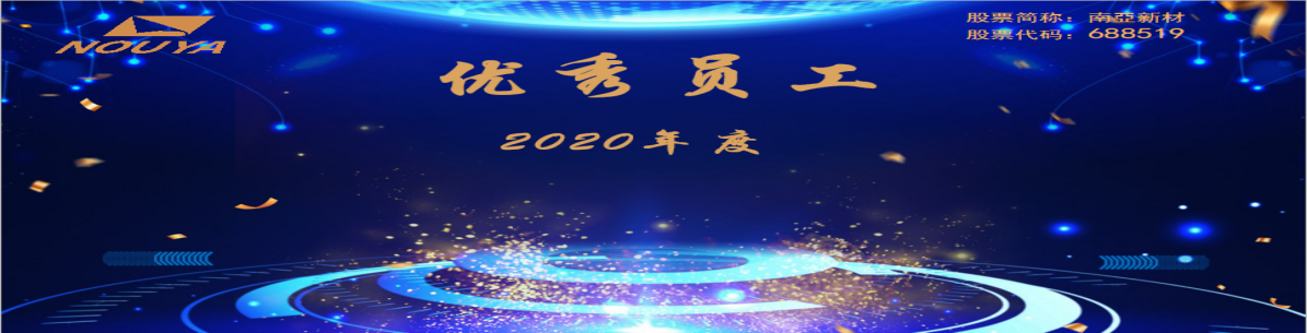 拼搏締造戰(zhàn)績(jī)，協(xié)同成就未來(lái)(圖4)