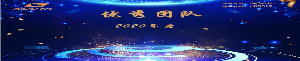 拼搏締造戰(zhàn)績(jī)，協(xié)同成就未來(lái)(圖15)