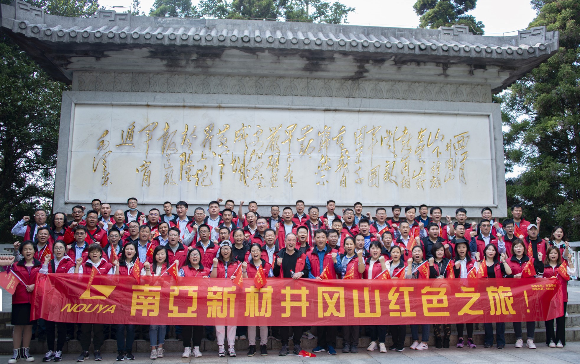 緬懷先烈，學(xué)史明志，勇踐新局(圖1)