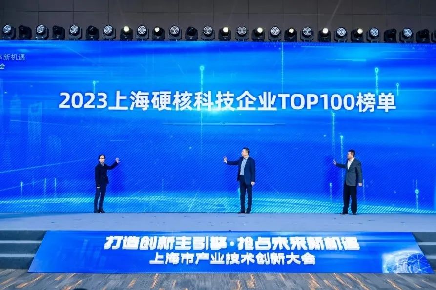 熱烈慶賀｜榮登2023上海硬核科技企業(yè)TOP100強(qiáng)榜單，南亞新材創(chuàng)新實(shí)力再獲認(rèn)可！(圖1)